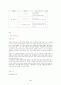 7차 문원각 지도서 37페이지