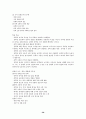7차 문원각 지도서 38페이지