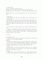 7차 문원각 지도서 39페이지