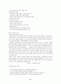 7차 문원각 지도서 41페이지