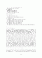 7차 문원각 지도서 45페이지