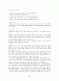 7차 문원각 지도서 46페이지