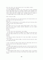7차 문원각 지도서 48페이지