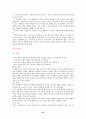 7차 문원각 지도서 51페이지