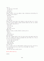 7차 문원각 지도서 53페이지