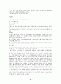 7차 문원각 지도서 55페이지
