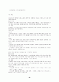 7차 문원각 지도서 56페이지