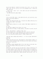 7차 문원각 지도서 57페이지