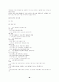 7차 문원각 지도서 58페이지