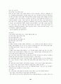 7차 문원각 지도서 59페이지