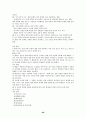 7차 문원각 지도서 60페이지
