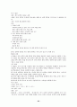 7차 문원각 지도서 62페이지