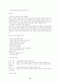 7차 문원각 지도서 64페이지