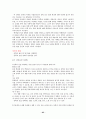 7차 문원각 지도서 65페이지