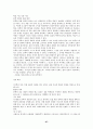 7차 문원각 지도서 67페이지