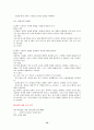 7차 문원각 지도서 70페이지
