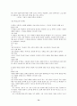 7차 문원각 지도서 72페이지