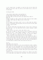 7차 문원각 지도서 73페이지
