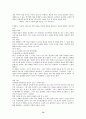 7차 문원각 지도서 74페이지