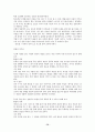 7차 문원각 지도서 75페이지