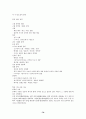 7차 문원각 지도서 79페이지