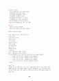 7차 문원각 지도서 80페이지