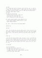 7차 문원각 지도서 81페이지