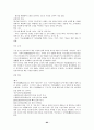 7차 문원각 지도서 82페이지