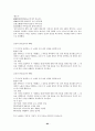 7차 문원각 지도서 83페이지