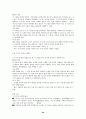 7차 문원각 지도서 84페이지