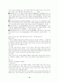 7차 문원각 지도서 85페이지