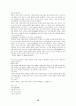 7차 문원각 지도서 86페이지