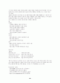 7차 문원각 지도서 88페이지