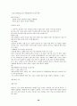 7차 문원각 지도서 89페이지