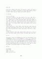 7차 문원각 지도서 90페이지