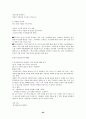 7차 문원각 지도서 92페이지