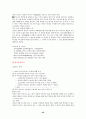 7차 문원각 지도서 95페이지