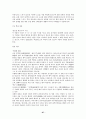 7차 문원각 지도서 97페이지