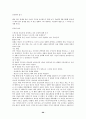 7차 문원각 지도서 98페이지