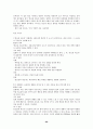 7차 문원각 지도서 99페이지