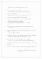싸이월드의 문제점 분석 및 설문조사 15페이지