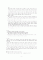 프로젝트 파이낸스에 관하여 5페이지