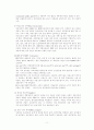 프로젝트 파이낸스에 관하여 11페이지