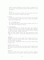 프로젝트 파이낸스에 관하여 18페이지