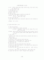 현대 문학사 7페이지