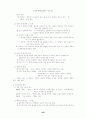 현대 문학사 11페이지