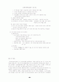 현대 문학사 16페이지
