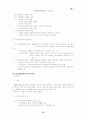 현대 문학사 23페이지