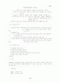 현대 문학사 27페이지
