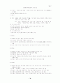현대 문학사 31페이지